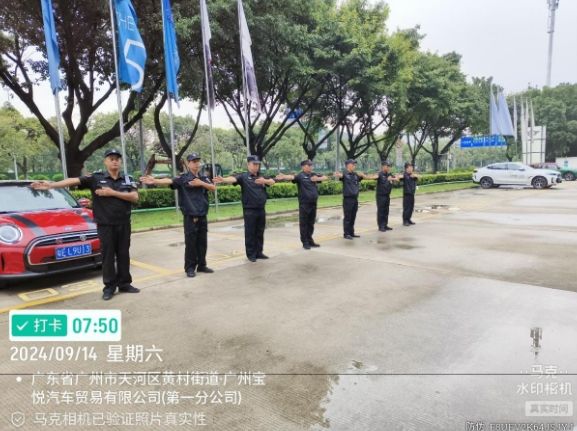 廣州寶悅汽車保安訓練